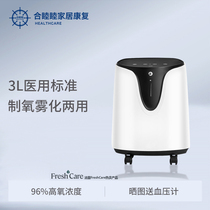 Hemu 3L liter oxygen machine household oxygen machine elderly pregnant women medical grade oxygen machine atomization portable small