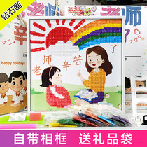 Kindergarten childrens diamond painting Mid-Autumn Festival Teachers Day gift female teacher handmade diy material 2021 New