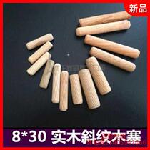 8 * 30 wood stick wood wedge wood stopper round wood stud wooden stud wooden pin wood pin wood positioning