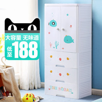 Thickened plastic baby wardrobe drawer Childrens storage cabinet Double door baby simple clothes finishing storage wardrobe