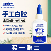 Handmade white glue White latex diy handmade milky glue strong wood glue Furniture woodworking glue Wood glue white glue Solid wood special