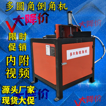 Round angle machine wood plank R-angle multi-R corner fillet Chamfering machine right angle milling machine woodworking sheet fillet imitation Chamfering machine