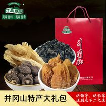  Jingyun local mushroom combination gift package Shiitake mushrooms bamboo shoots dried bamboo shoots black fungus employee benefits affordable gift box