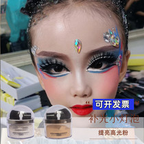 Makeup special high-gloss powder eye face brightening white stage makeup childrens watch performance flash powder powder flash bride