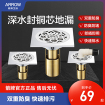 Arrow sign deep water seal floor drain shower room floor drain square thickened anti-return taste anti-clogging full copper AE5103TZ-3
