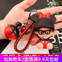 Creative cute doll cute Qiqi key chain bag pendant ring cartoon leather rope couple childrens holiday gift