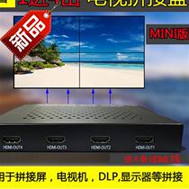 4 LCD TV splicing boxes 1 in 4 out four-screen splicing screen controller m set multi-screen image splicer