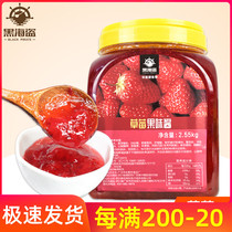 Black pirate jam milk tea shop special raw material shaved ice ice porridge ingredients Strawberry Blueberry sauce commercial pulp fruit sauce