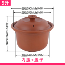 Applicable Jiuyang 5-liter electric saucepan 5L purple casserole pan soup saucepan liner with lid original factory cover saucepan accessories