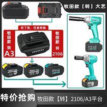 Red pine Fuge Makita battery to big art battery conversion head Makita battery conversion big art 48V88V battery