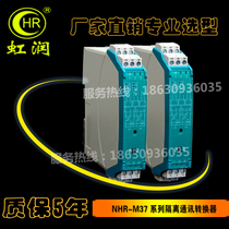Hongrun instrument intelligent isolation communication conversion RS232 to RS485 long-distance transmission NHR-M37-D2-D1