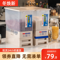 Kitchen can be metered rice bucket insect-proof moisture-proof seal automatic rice Japanese household rice storage box 20kg rice tank