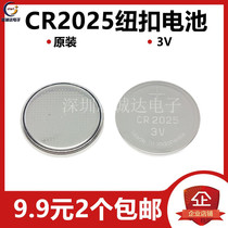 CR2025 Button battery Mercedes-Benz Golf 7 Onke Sera 3V electronic car key remote control