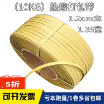 Packing tape handmade pp packaging with yellow plastic tape strap strap strap Hot Melt White Transparent machine semi-automatic