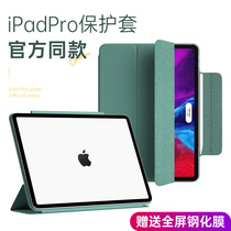 ipadpro protective case 2020 new Air4 suitable for Pro11 Apple 12 9-inch full screen with pen slot 10 9 smart magnetic double-sided original tablet case