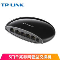 TP-LINK 5-port Gigabit Network Switch TL-SG1005U Desktop 1000M branch splitter Enterprise office Home networking Campus dormitory Apartment hub