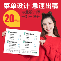 Menu Design A3A4A5A6 Print Interior Page Customized Interior Page