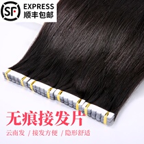 Incognito hair extension Female real hair extension piece Self hair patch Real hair extension hair bundle 6d hair extension long straight hair 8D