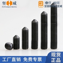 12 9 grade high-strength tip tight screw machine rice without head-base rice top wire M2 5M3M4M5M6M8-M16