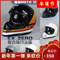European version shoei ex zero Harley latte climbing CAFE retro locomotive goggles summer helmet full helmet