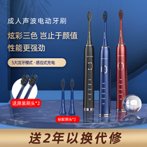 Electric toothbrush fully automatic sonic waterproof induction charging adult men and women set couple model