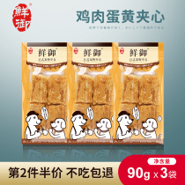 (Fresh) Puppy snacks meat dry nip with egg yolk Meat visible chicken dry 90g * 3 sacks