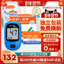 Ake Lingrui 2 blood glucose tester household 100 test paper sugar instrument diabetes test automatic test