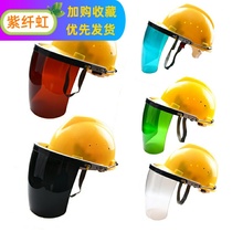 Welder welding cap welding welding welding glasses mask welder special full face head-mounted protection anti-baking face with safety helmet