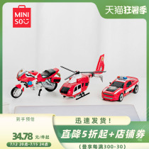 MINISO name Genesis Alloy Deformation Toy Car Boy Cloud Ladder Fire Truck Children Motorcycle Plane Police Car