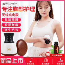 Stone-needle chest massager dredge breast gland Hyperplasia Breast Lymph Electric Breast Heating Breast heating Breast Lymph