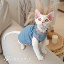 GINGERAIN GERMAN CAT CLOTHES SPHINX HAIRLESS CAT CONIS Tianzhu COTTON pure COTTON SUMMER