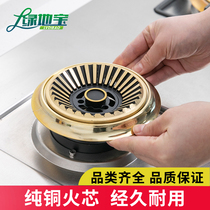 Gas stove pure copper flame splitter household stove Sakura boss gas stove liquefied gas stove embedded universal fire cover