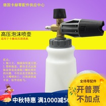 High pressure car wash mouth foam pot spray PA pot gun Kaichi car wash machine for car Beauty Shop fan accessories