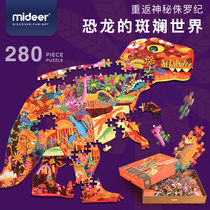 mideer Mi Lu puzzle childrens puzzle paper 280 pieces dinosaur early education toy 3-5-6 years old T-rex puzzle