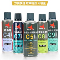 Racing bicycle C8 Teflon chain oil Chain cleaning agent Lubricating oil Rust remover Maintenance oil Mountain road