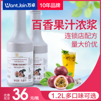 Passion fruit juice Concentrated juice Grape grapefruit fruity drink Concentrated berry pulp Milk tea shop special kumquat lemon juice