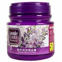 (1300g promotion) Gaolilai Lavender lock color embellishment hair cream top conditioner conditioner