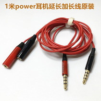 Original stock power headset extension cable anchor live broadcast with wheat wire control extension cable 3 5mm male to female 1 meter