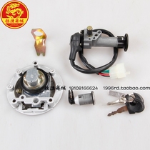 SYM Xiamen Almond Three Yang Locomotive China T1 XS150-11A Sleeve Lock Electric Door Lock Group Ignition Switch Tank Lock