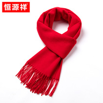 Hengyuanxiang winter pure wool scarf mens and womens Big Red solid color bib warm shawl can be purchased at annual meeting