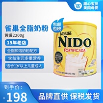  Bonded spot Imported from the United States Nestle Nestle Nido Nutritional Whole Fat Instant milk powder 2200g for all ages
