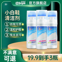 Small white shoe cleaning agent washing shoes and shoe-shine artifact special brush shoe cleaner disposable white sneakers decontamination yellowing and whitening