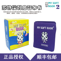 my first soft book Montessori childrens early education cloth book three-dimensional water washable tearing not rotten local tyrants