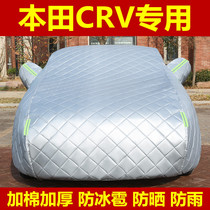 2021 Honda CRV car jacket car cover sunscreen rainproof heat insulation thickened winter warm anti-freeze anti-hail coat