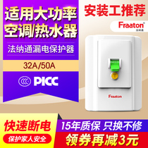 Fanatong 32A leakage protector Air switch Household air conditioning electric water heater with leakage protection socket circuit breaker