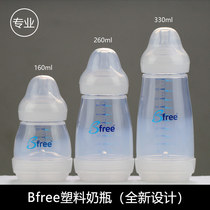  New Bfree wide mouth plastic bottle newborn soft pacifier anti-flatulence choking milk Easy to clean without BPA