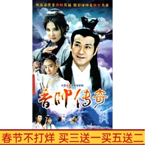 Ancient costume martial arts TV series Xiangshuai Legend Chu Liuxiang HD 8-disc DVD disc disc Zheng Shaoqiu