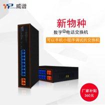 Wei spectrum TDMx-2000 DG10 2 outside 8 extension digital cloud telephone exchange WeChat debugging
