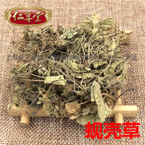 Wild Shell Grass collapse bowl Lei Gong Grass Ding Gai Grass Chaoshan Herbal Medicine 500g