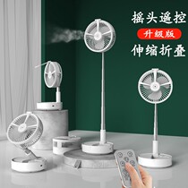 Folding telescopic fan dormitory shaking head remote control desktop floor USB charging desktop portable multi-function wireless